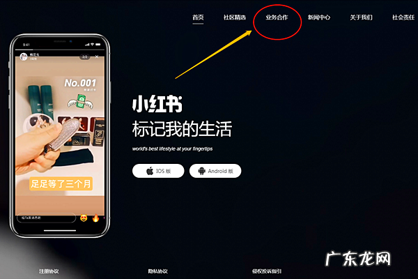 怎么在小红书开店?小红书开店需要什么条件?
