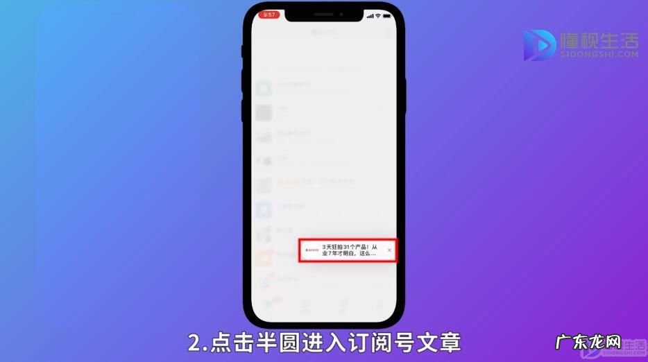 微信右下角灰色半圆? 微信右下角有个半圆怎么取消