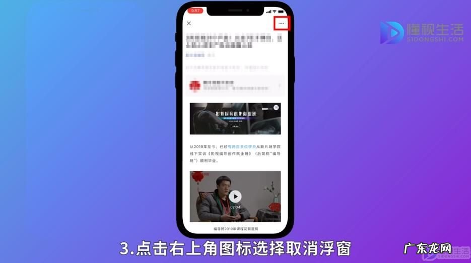 微信右下角灰色半圆? 微信右下角有个半圆怎么取消