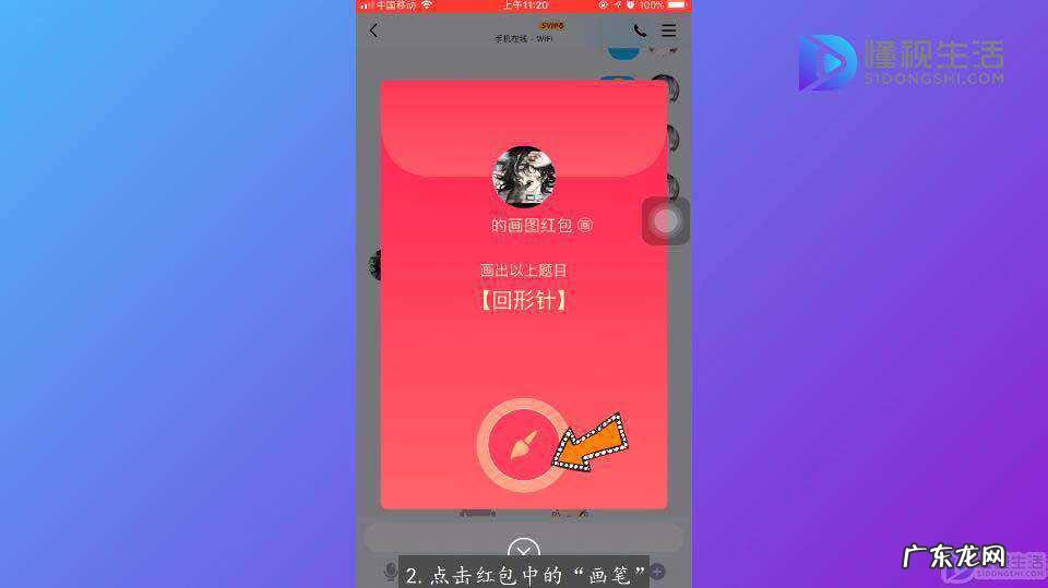 qq红包火柴怎么画? 回形针qq红包怎么画
