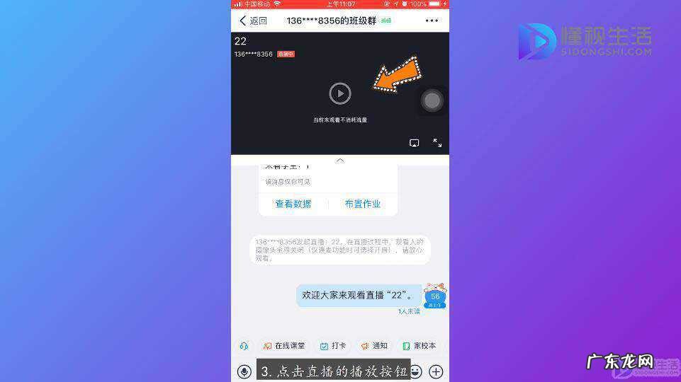 苹果6s怎么弄小窗口？ 苹果6钉钉怎么开悬浮窗