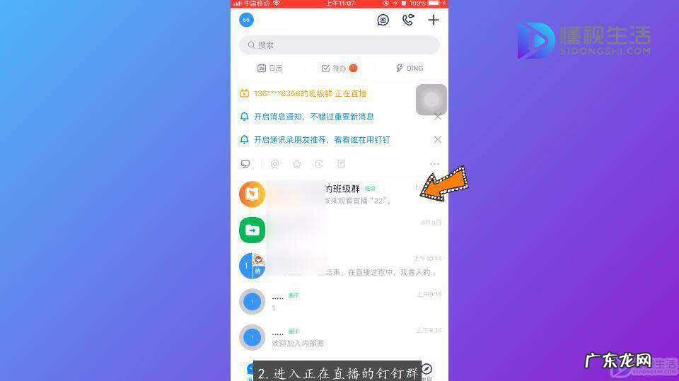苹果6s怎么弄小窗口？ 苹果6钉钉怎么开悬浮窗