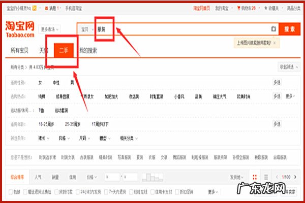 淘宝二手市场在哪?有哪些防骗技巧?