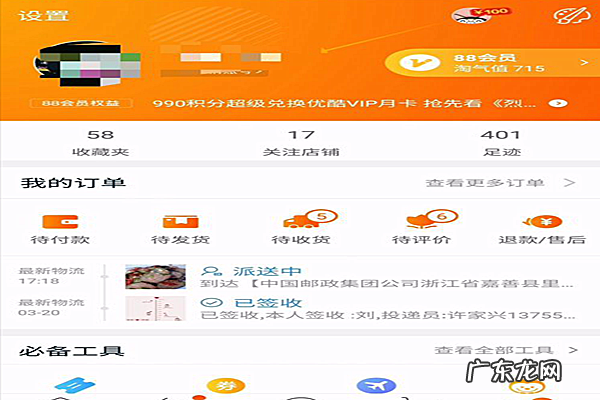 淘宝成交记录怎么查？订单记录没有了是什么原因呢？