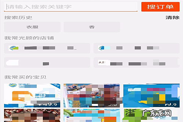 淘宝成交记录怎么查？订单记录没有了是什么原因呢？