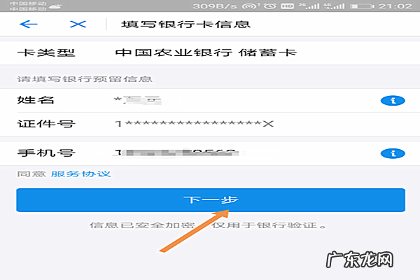 支付宝实名认证安全吗?怎样进行实名认证?