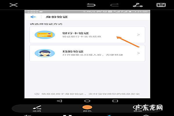 支付宝实名认证安全吗?怎样进行实名认证?