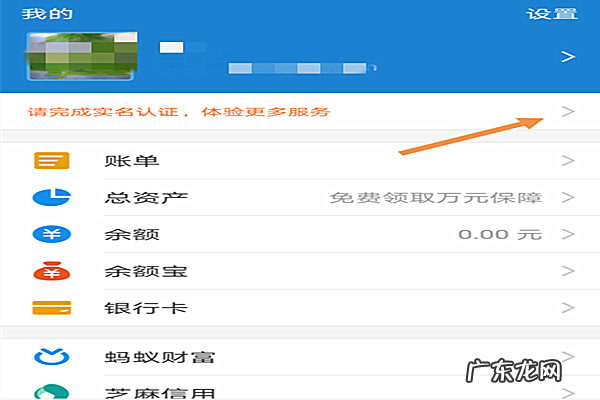支付宝实名认证安全吗?怎样进行实名认证?
