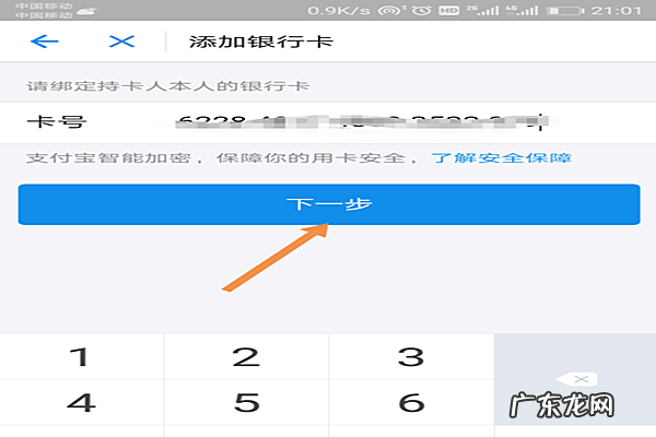 支付宝实名认证安全吗?怎样进行实名认证?