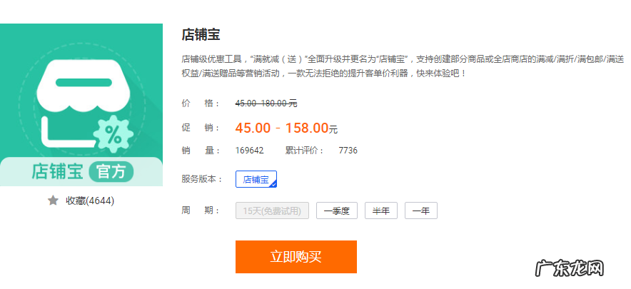 淘宝满减活动怎么设置？具体操作步骤有哪些？