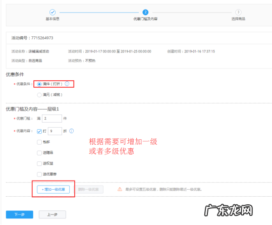淘宝满减活动怎么设置？具体操作步骤有哪些？