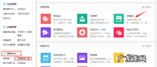 淘宝满减活动怎么设置？具体操作步骤有哪些？