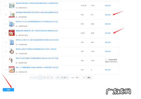 淘宝满减活动怎么设置？具体操作步骤有哪些？