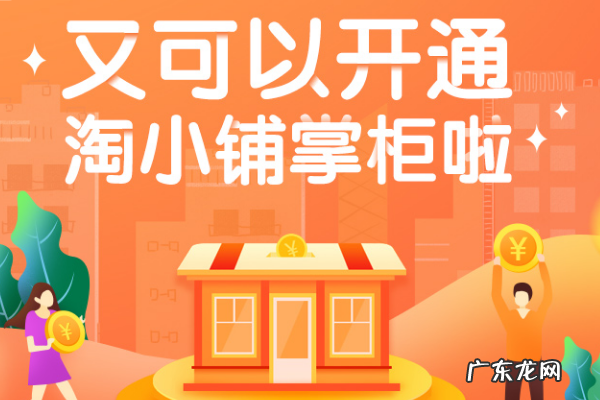 淘小铺新人福利是什么?新人福利怎么买?