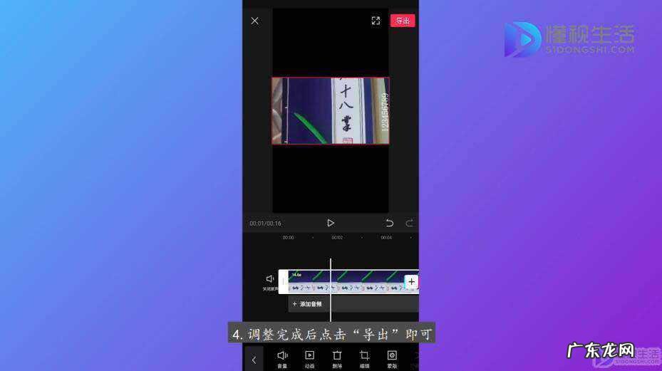 剪映如何把竖屏改成横屏