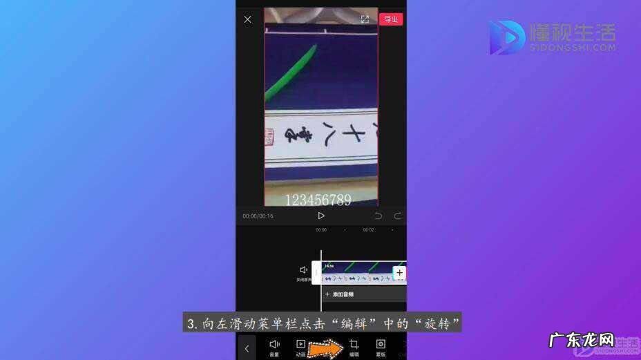 剪映如何把竖屏改成横屏