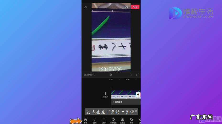 剪映如何把竖屏改成横屏