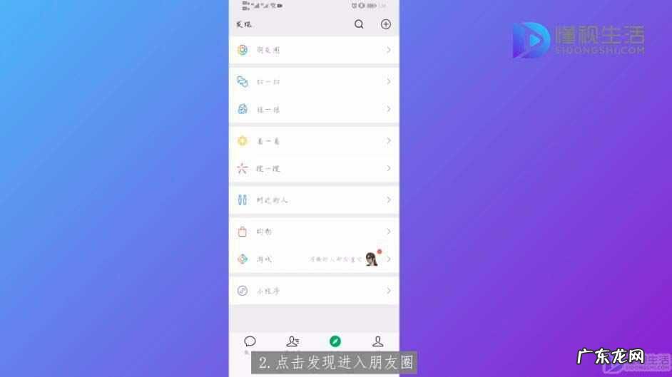 微信怎么和qq同时发朋友圈