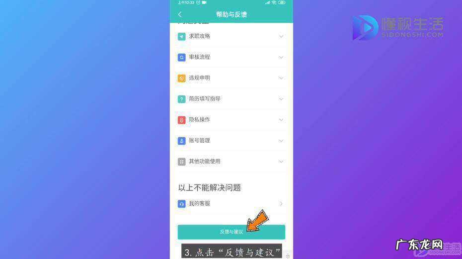 boss直聘怎么解除实名认证