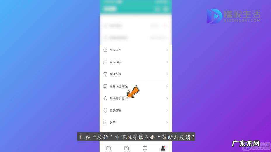 boss直聘怎么解除实名认证