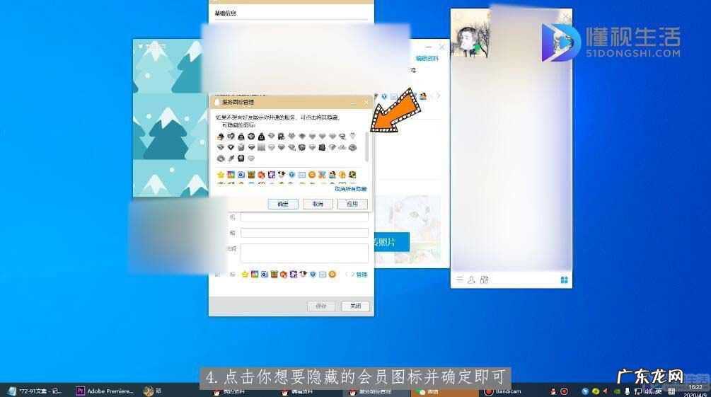 手机qq怎么隐藏会员