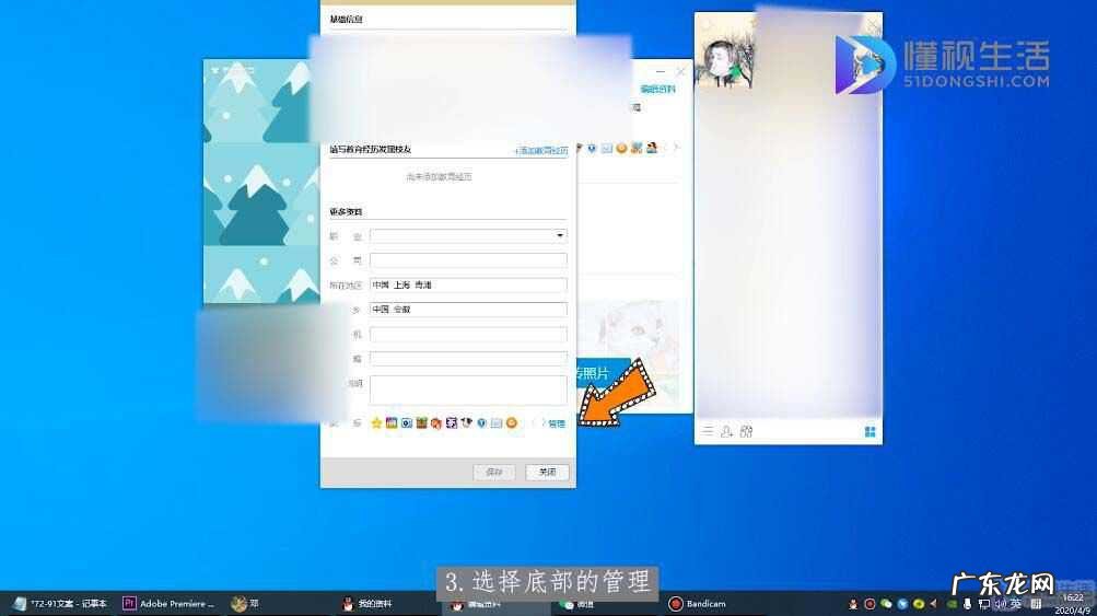 手机qq怎么隐藏会员