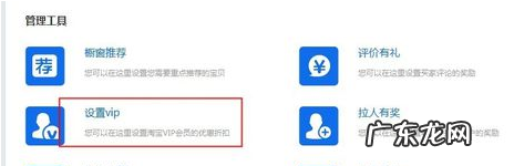 淘宝会员打折怎么设置?VIP折扣怎么设置??