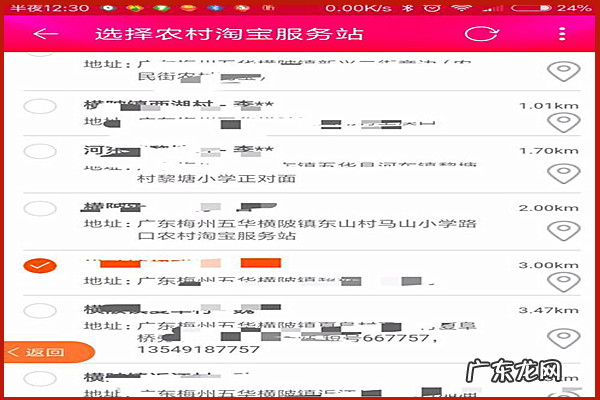 农村淘宝地址怎么填写？如何选择农村淘宝服务站代收货？