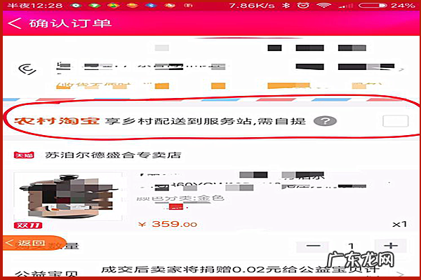 农村淘宝地址怎么填写？如何选择农村淘宝服务站代收货？