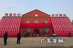 农村淘宝怎么投诉？人工客服电话是多少？