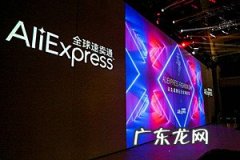 速卖通平台特点及优势有哪些？具体情况介绍