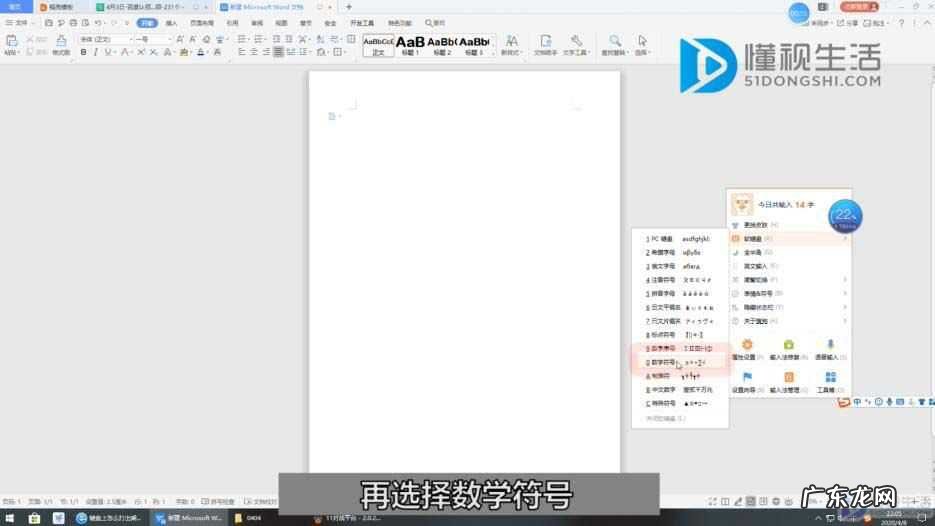 键盘上的加减乘除怎么打出来