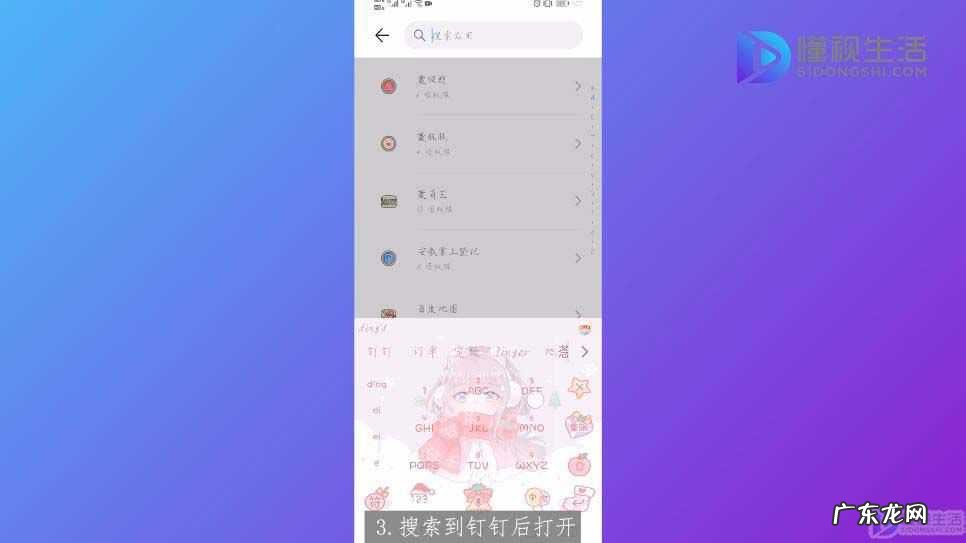 钉钉视频没有声音怎么设置