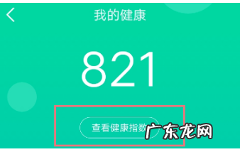 淘宝我的健康怎么没了?怎么查看健康值?