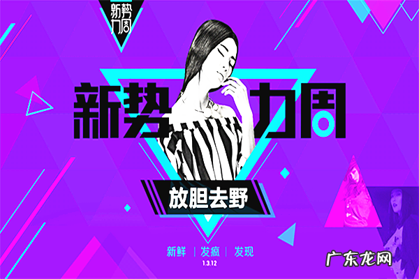 淘宝每个月都有新势力周吗?新势力周活动多久一次?