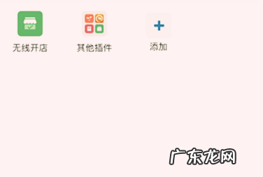 手机淘宝如何开店?开店的详细流程