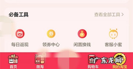 手机淘宝如何开店?开店的详细流程