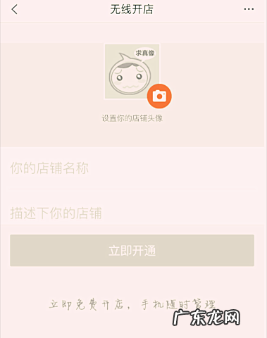 手机淘宝如何开店?开店的详细流程