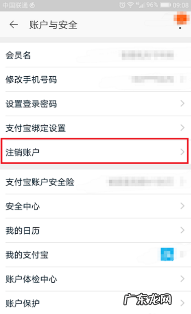淘宝账号注销能恢复吗?淘宝账号如何注销?