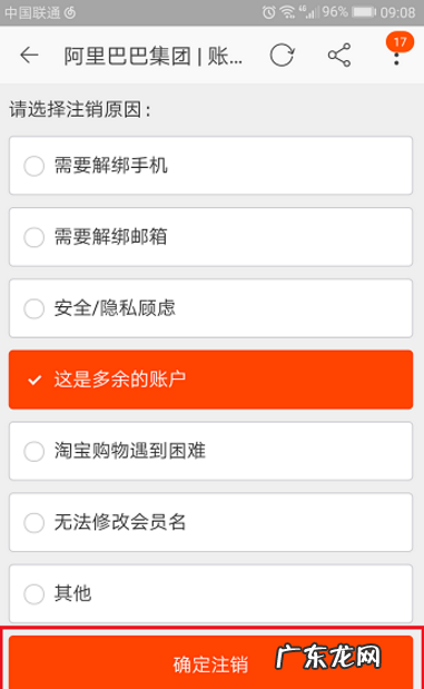 淘宝账号注销能恢复吗?淘宝账号如何注销?