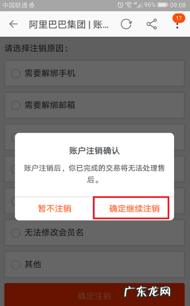淘宝账号注销能恢复吗?淘宝账号如何注销?