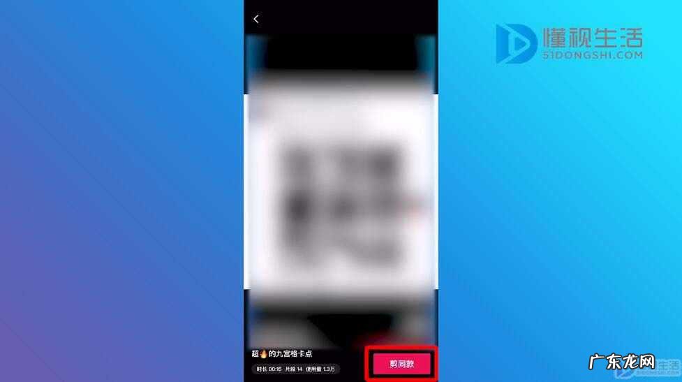 剪映九宫格视频怎么做