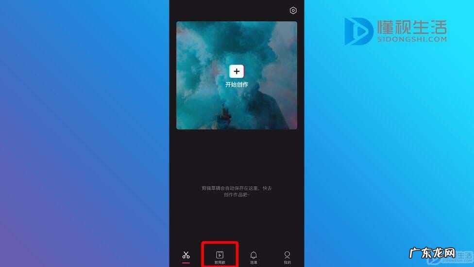 剪映九宫格视频怎么做