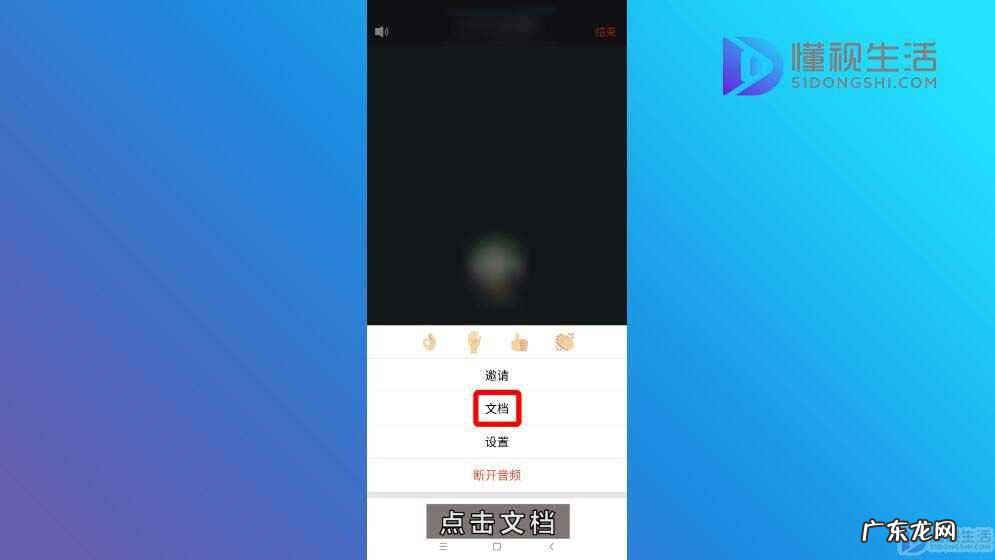 腾讯会议如何上传文档