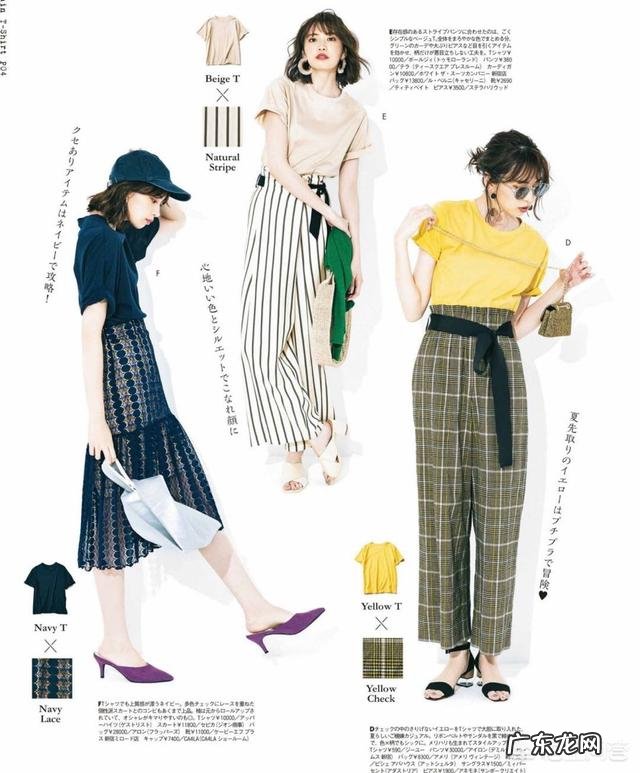 女孩子夏天应该如何进行穿搭?