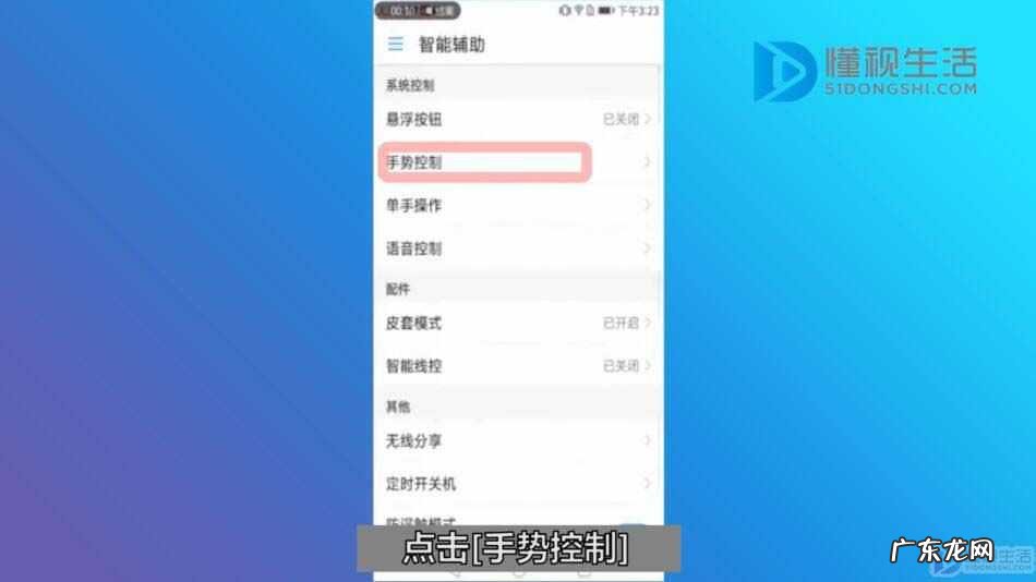 华为手机的分屏功能在哪里