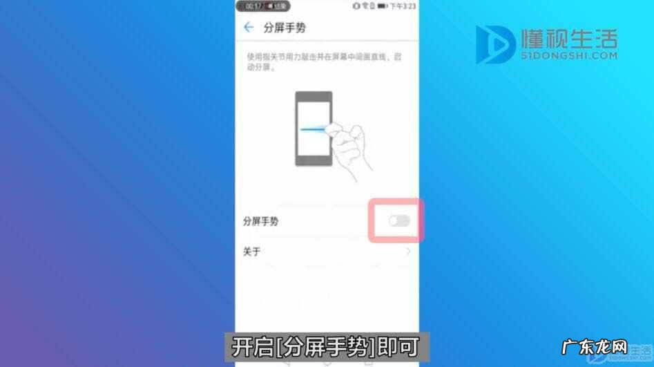 华为手机的分屏功能在哪里