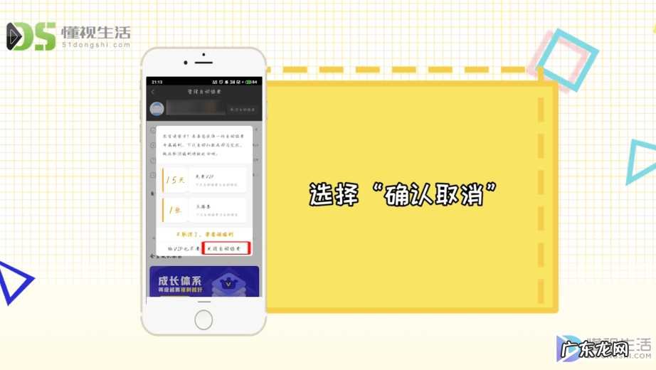 爱奇艺会员怎么取消自动续费