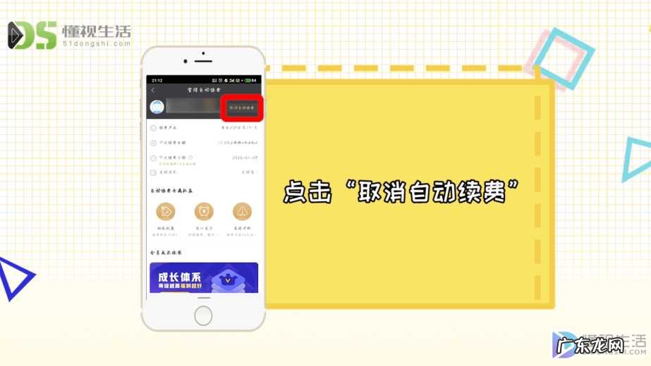 爱奇艺会员怎么取消自动续费