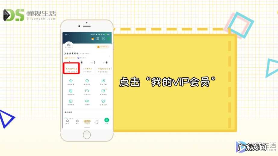 爱奇艺会员怎么取消自动续费